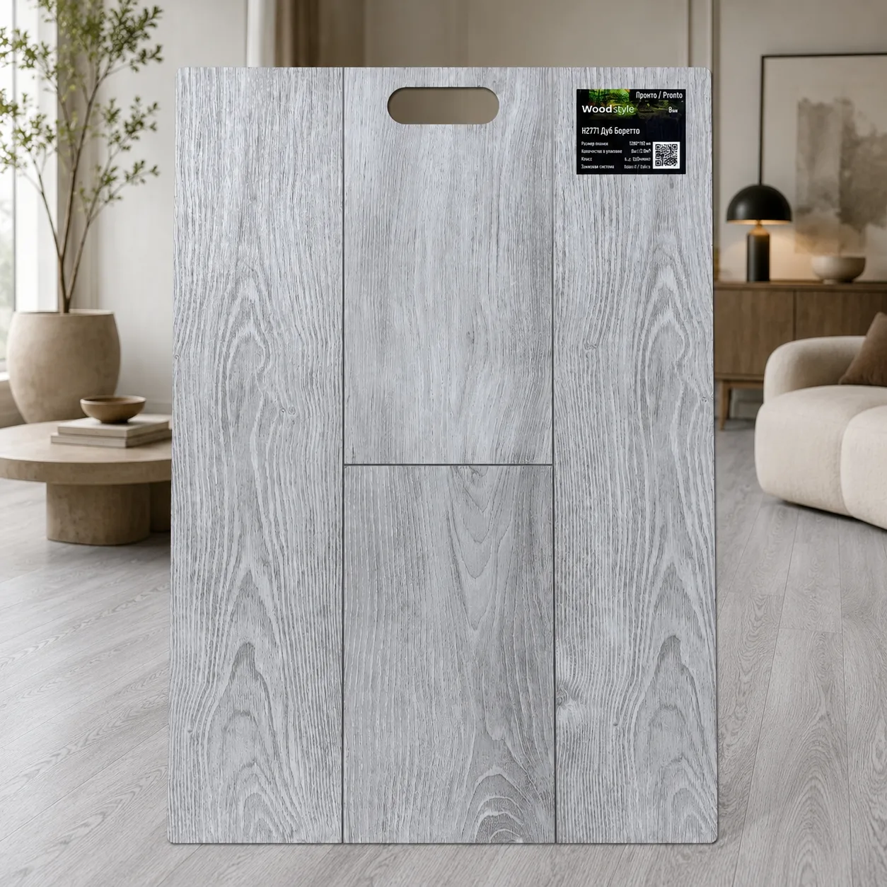 Ламинат Woodstyle Pronto Дуб Боргетто