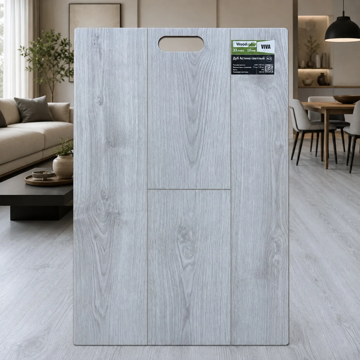 Ламинат Woodstyle Viva Дуб Астина светлый