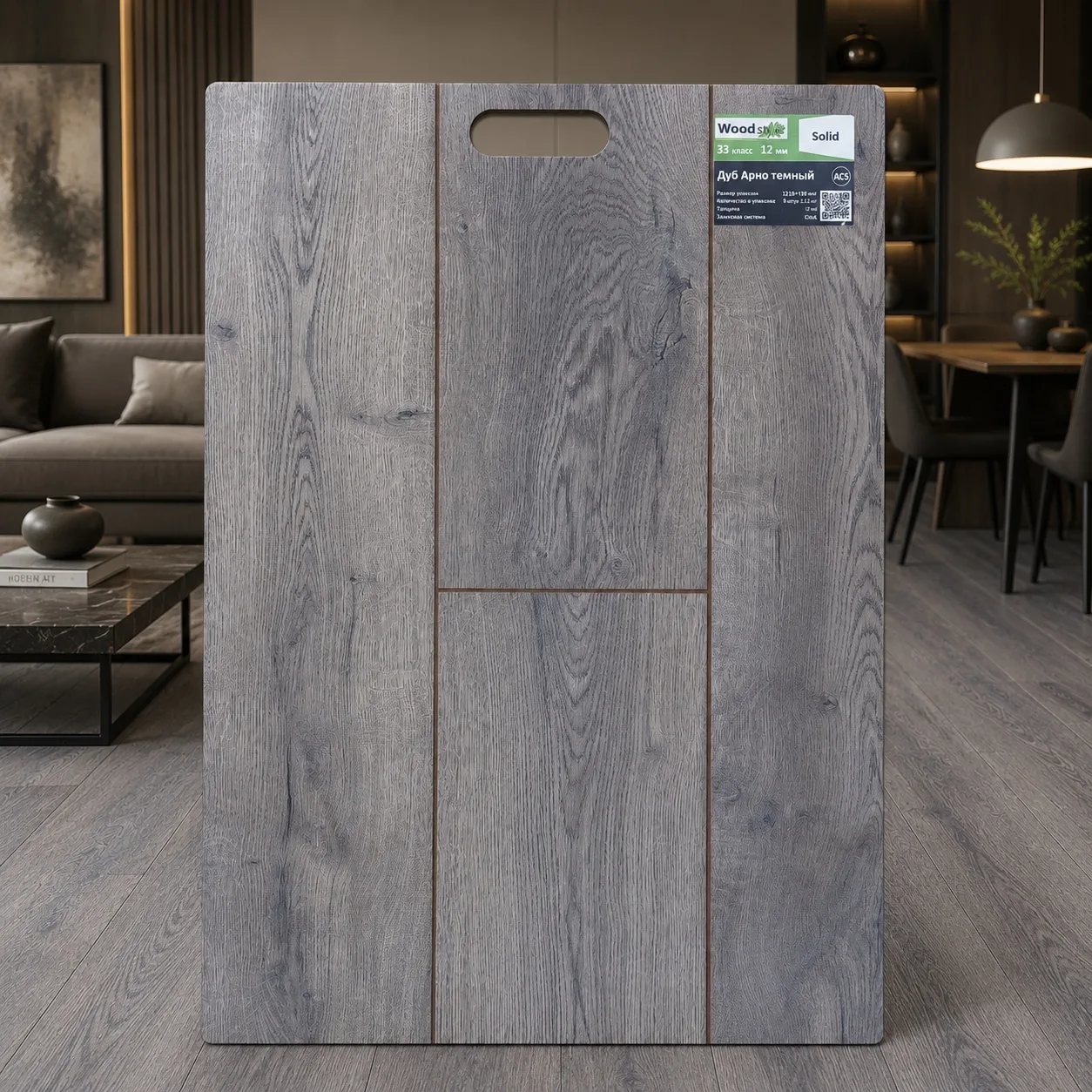 Ламинат Woodstyle Bravo Дуб Cомерсет